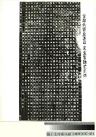 藏品(追懷臺灣先賢丘逢甲先生抗日碑)的圖片